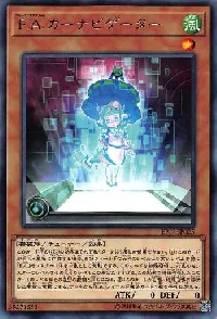 Ｆ.Ａ.カーナビゲーター