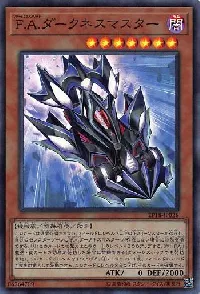 Ｆ.Ａ.ダークネスマスター