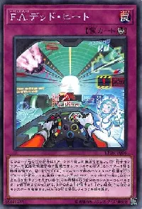 Ｆ.Ａ.デッド・ヒート