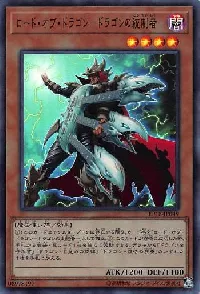 ロード・オブ・ドラゴン－ドラゴンの統制者－