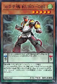 カラテ魂 ＫＵＲＯ－ＯＢＩ