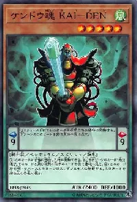 ケンドウ魂 ＫＡＩ－ＤＥＮ