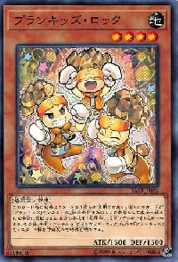 プランキッズ・ロック