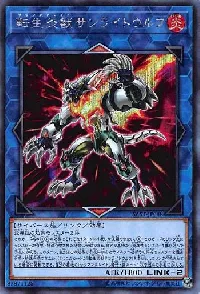 転生炎獣サンライトウルフ