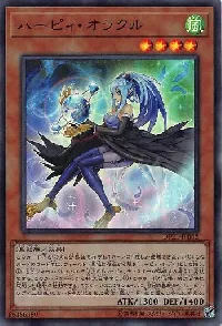 ハーピィ・オラクル