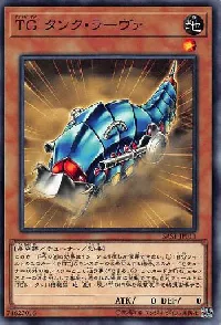 ＴＧ タンク・ラーヴァ