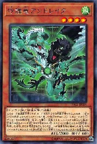 守護竜アンドレイク