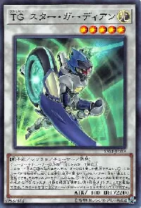 ＴＧ スター・ガーディアン