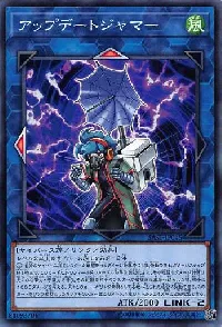 アップデートジャマー