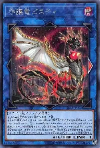 守護竜ピスティ