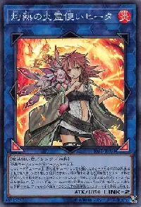 灼熱の火霊使いヒータ