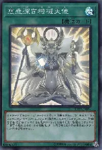 慈悲深き機械天使