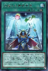 荘厳なる機械天使