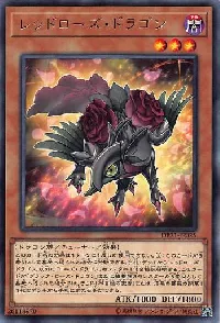 レッドローズ・ドラゴン
