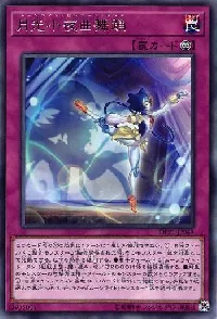 月光小夜曲舞踊