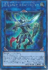 混沌の戦士 カオス・ソルジャー