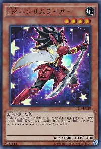 ＥＭハンサムライガー