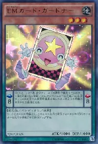ＥＭカード・ガードナー