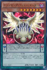 エッジインプ・コットン・イーター