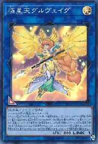 極星天グルヴェイグ