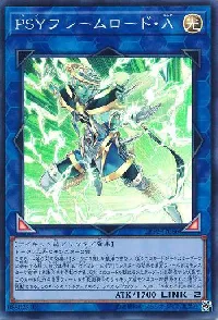 ＰＳＹフレームロード・Λ