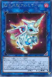 転生炎獣アルミラージ