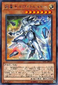 超量士ホワイトレイヤー