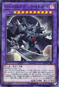 Ｄ－ＨＥＲＯ ドミネイトガイ