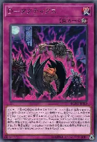 Ｄ－タクティクス