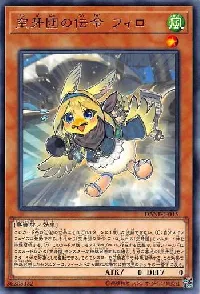 空牙団の伝令 フィロ