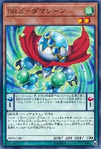 ＳＲビーダマシーン