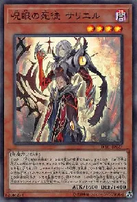 呪眼の死徒 サリエル