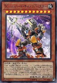 ＴＧ ハルバード・キャノン／バスター