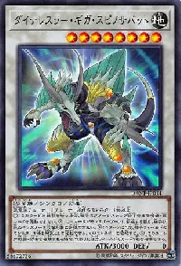 ダイナレスラー・ギガ・スピノサバット