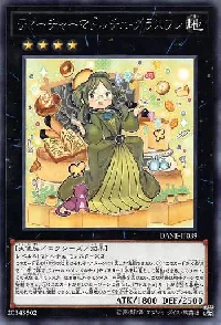 ティーチャーマドルチェ・グラスフレ