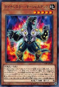 ダイナレスラー・マーシャルアンガ