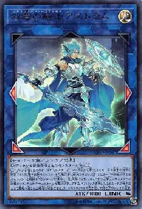 双穹の騎士アストラム