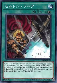 モルトシュラーク