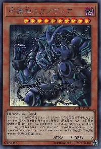 守護神エクゾディア