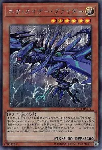 ネオ・カイザー・グライダー