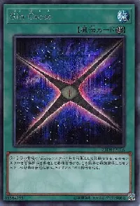 Ｓｉｎ Ｃｒｏｓｓ