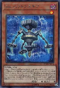 Sin パラドクスギア