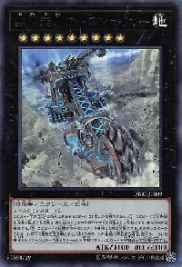 無限起動アースシェイカー