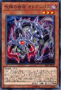 呪眼の眷属 カトブレパス