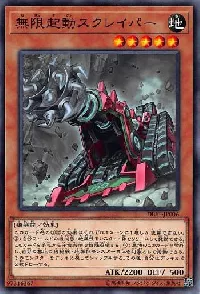 無限起動スクレイパー