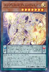 エンプレス・オブ・エンディミオン