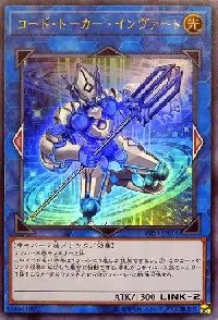 コード・トーカー・インヴァート