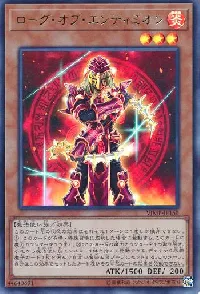 ローグ・オブ・エンディミオン