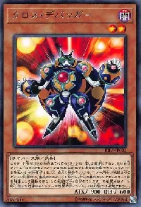 クロス・デバッガー