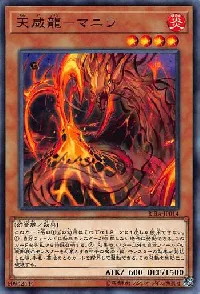 天威龍－マニラ